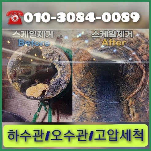 남양주 공장하수구막힘