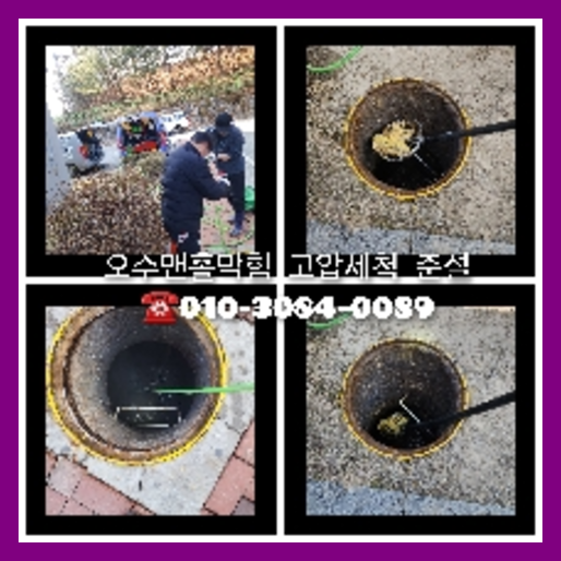 동두천시 변기막힘