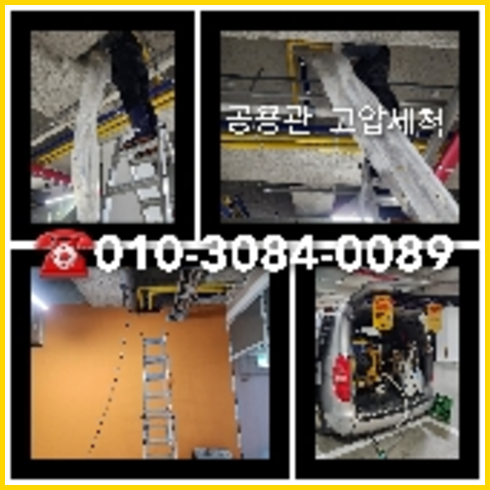 송파구 막힌변기