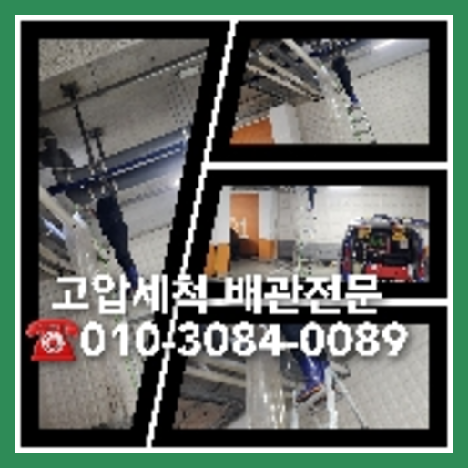 배관통수 뚫는곳