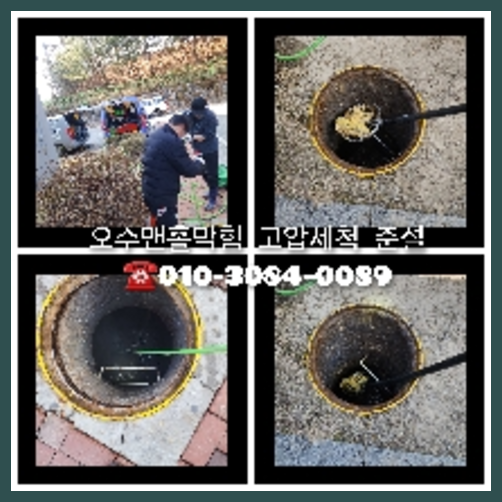 동대문구 천정누수 주택 누수탐지공사