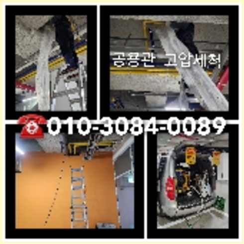 영등포구 하수관청소 하수구막힘 고압세척