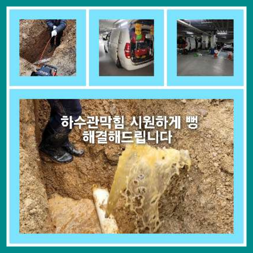 하수도냄새차단
