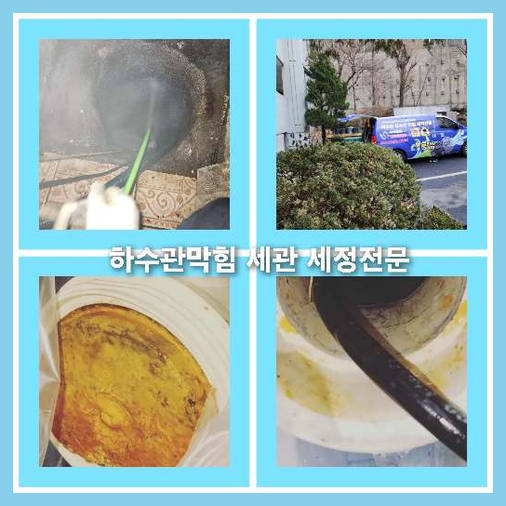 하수구청소가격