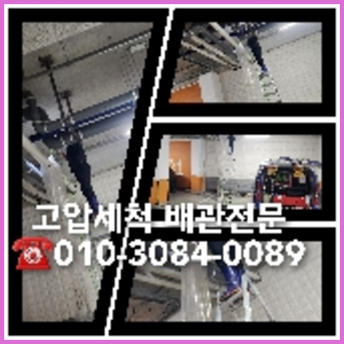 은평 변기막힘뚫음 하수구 싱크대뚫음 배수관 배관 오수관 뚫어요 누수탐지