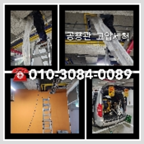 용인 변기막힘뚫음 하수구 싱크대뚫음 배수관 배관 오수관 뚫어요 누수탐지