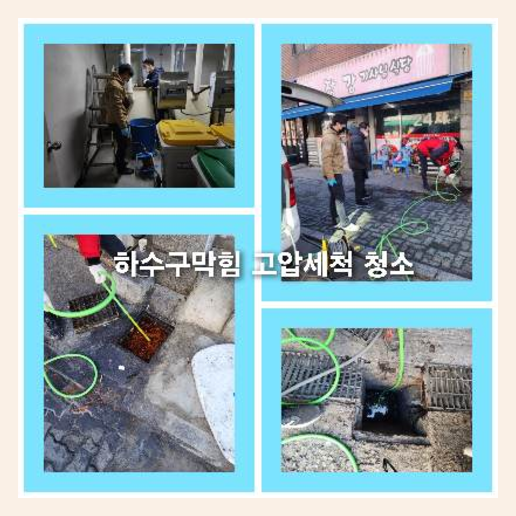 하수구고압세척싼곳