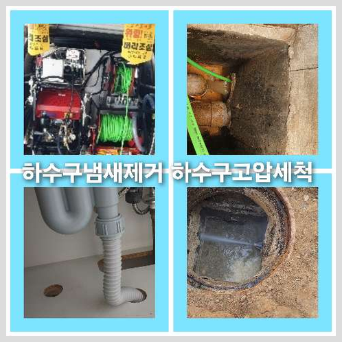 씽크대하수구
