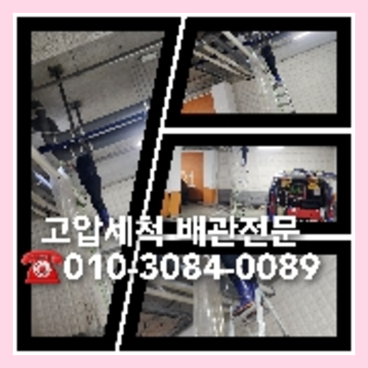 분당 변기막힘뚫음 하수구 싱크대뚫음 배수관 배관 오수관 뚫어요 누수탐지