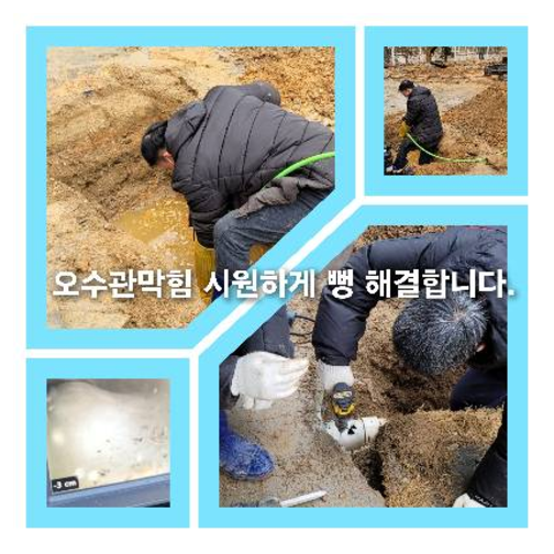 씽크대하수구