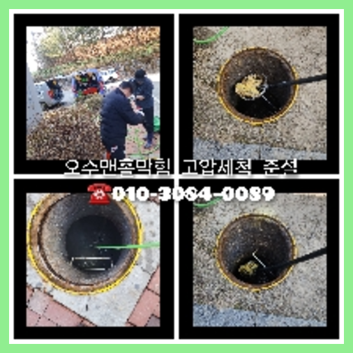 동두천시 변기뚫음