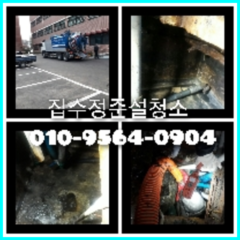 동작구 공장변기역류