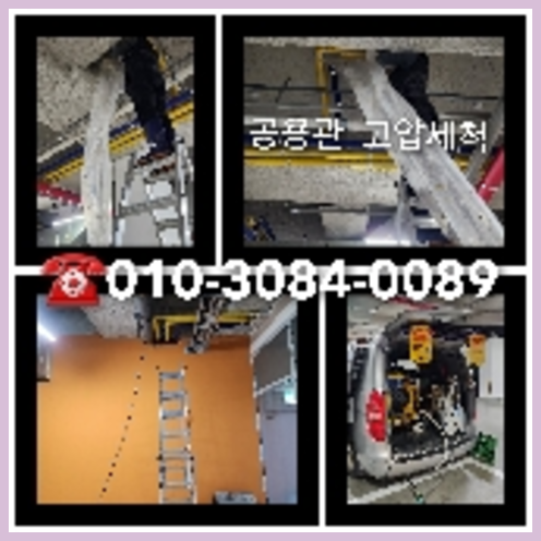 하수구고압세정추천업체