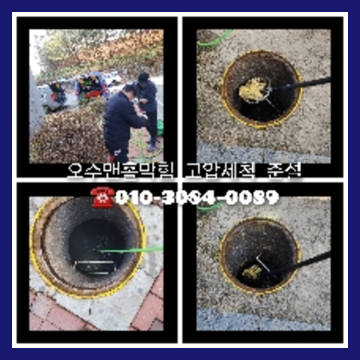 동대문구 변기뚫는비용