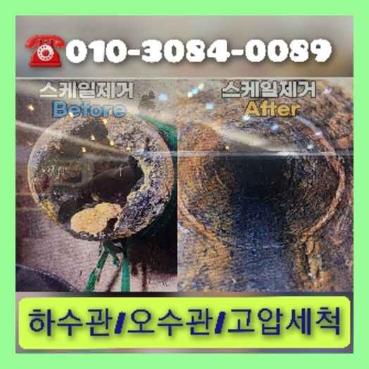 양천구 변기가막혔을때