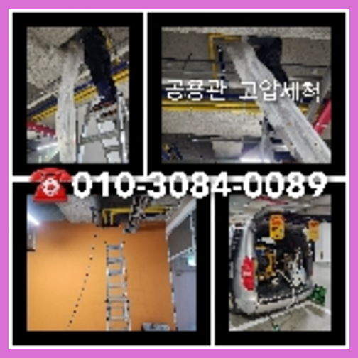 양천구 변기가역류되면