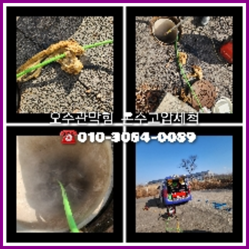 수원시 변기막혔을때