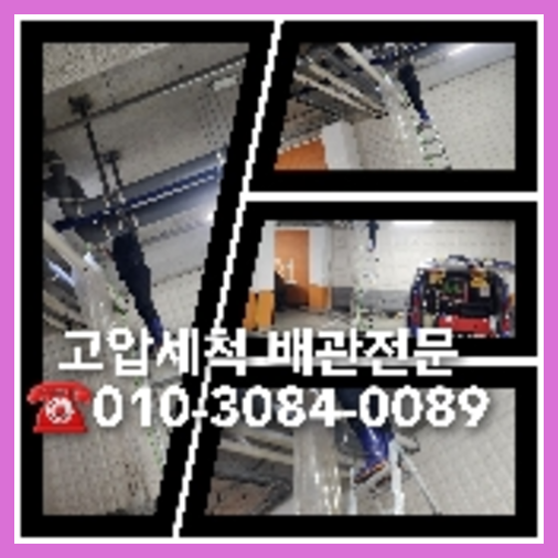 성남 분당구 변기뚫는비용
