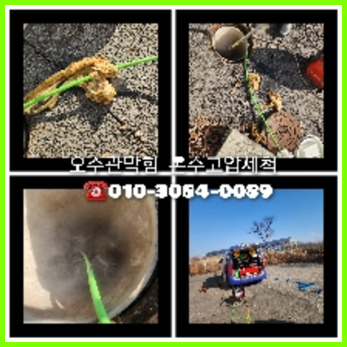 수원시 막힌변기