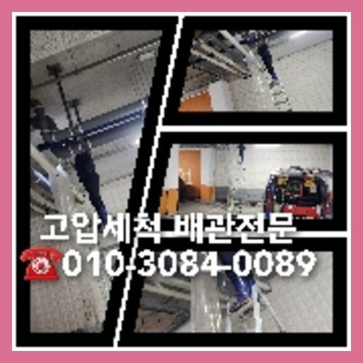 강북구 오수관막힘