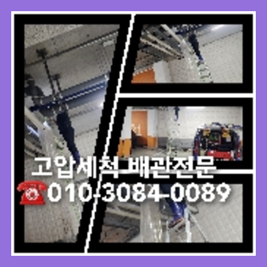 양천구 막힌변기