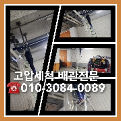 영등포구 공장하수구막힘