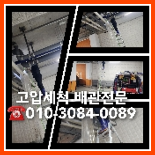 도봉구 공장변기뚫는곳