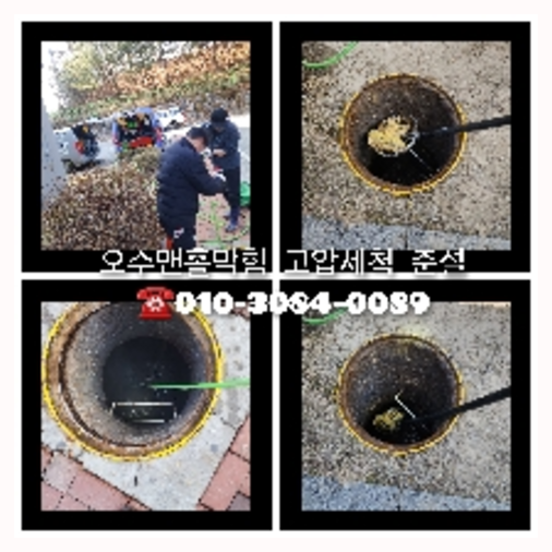고양시 일산 변기뚫기