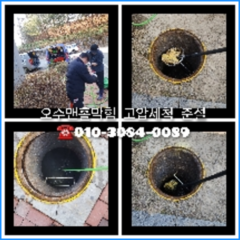 욕실하수구막힘