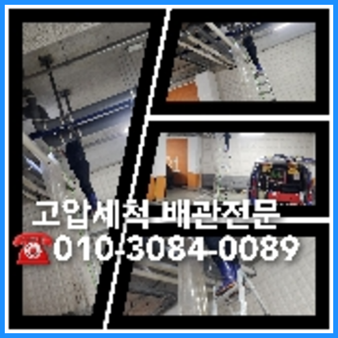 남양주 공장하수구막힘