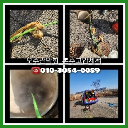 양천구 변기에서뽀글뽀글