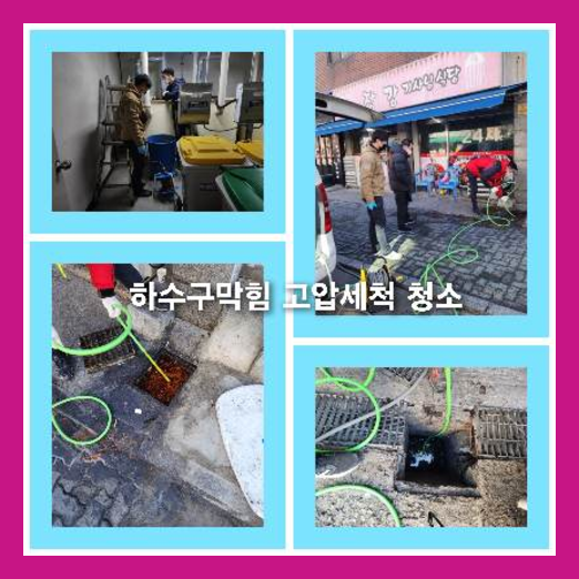 하수도역류