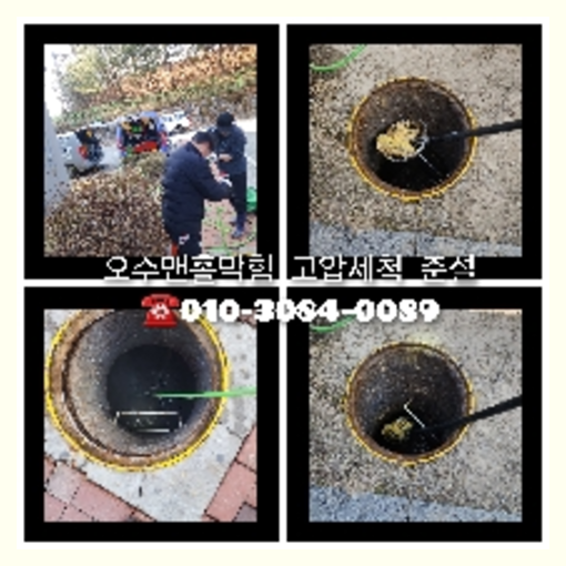 노원구 변기뚫음