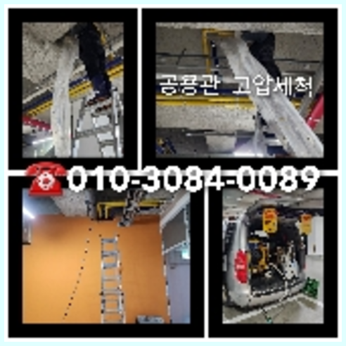 하수구청소견적