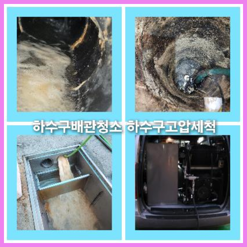 옥상하수구