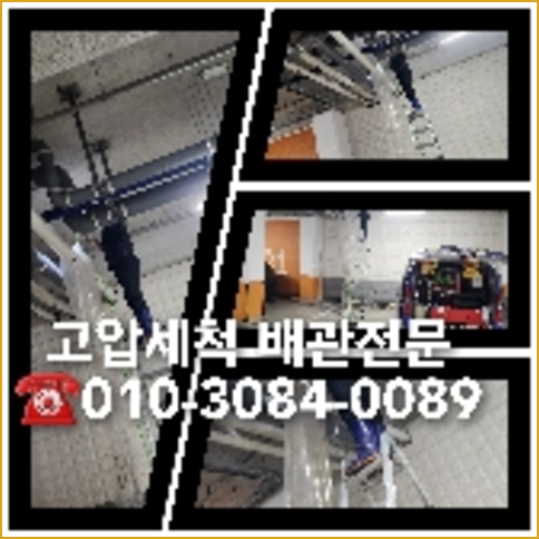 강서구 마곡동 변기뚫는비용