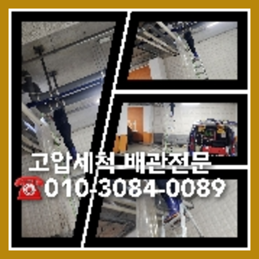 경기도 광주 변기배관역류
