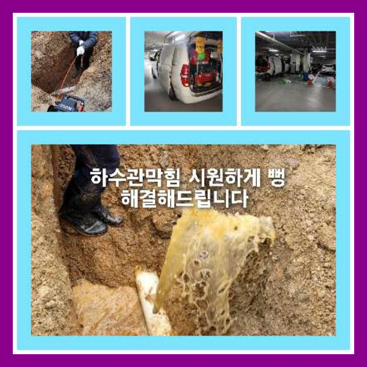 하수구냄새
