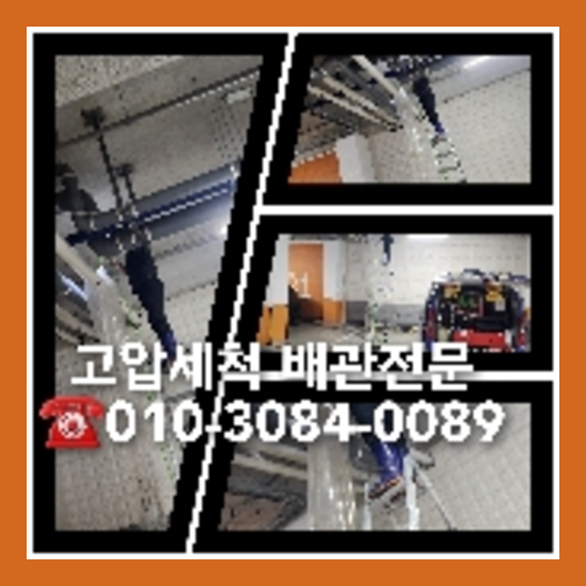 마포구 변기역류