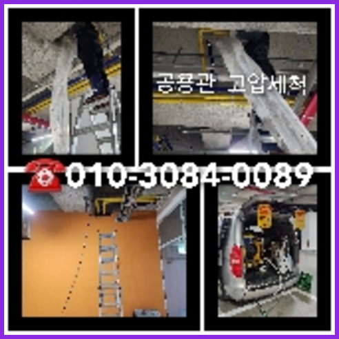 서대문구 변기뚫는업체