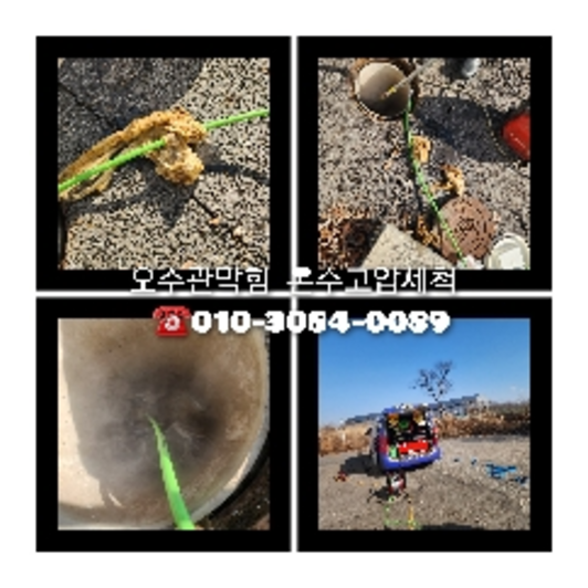 하남시 변기에서기포가