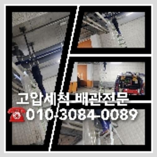 오산시 변기뚫는비용