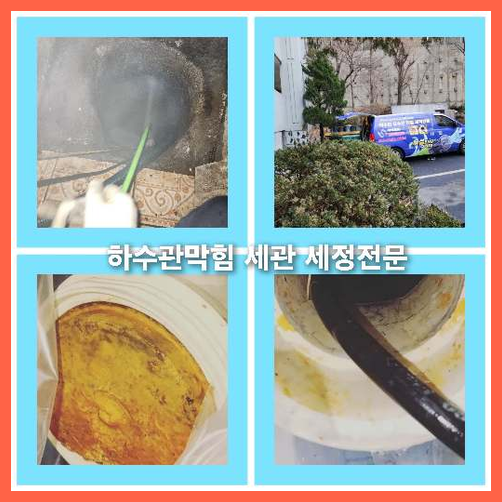 하수구냄새