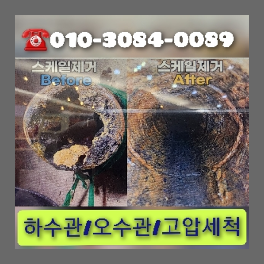 양주시 변기가막혔을때