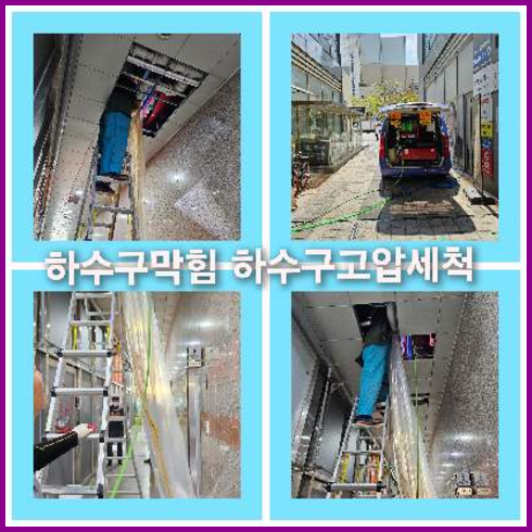 싱크대배수구청소