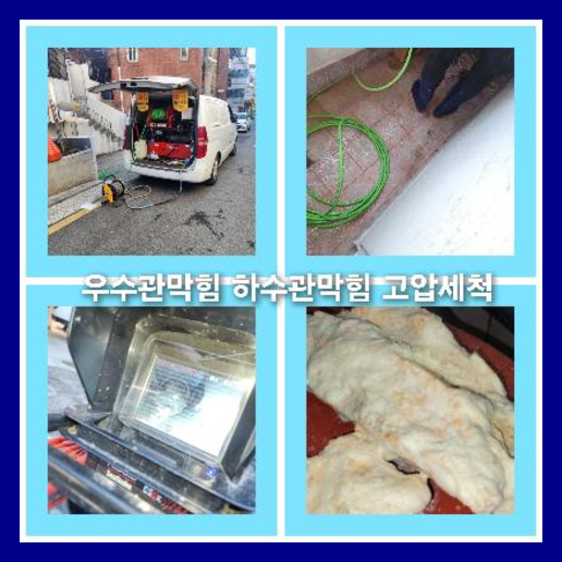 하수구냄새