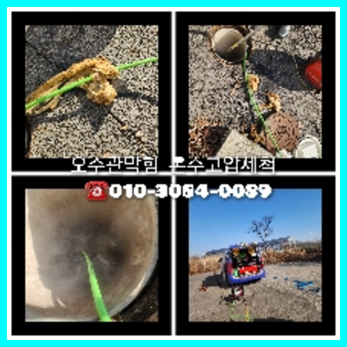 남양주 변기뚫는법