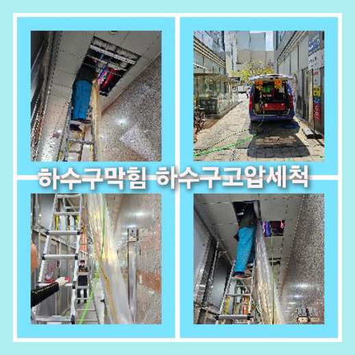 씽크대배수구막힘