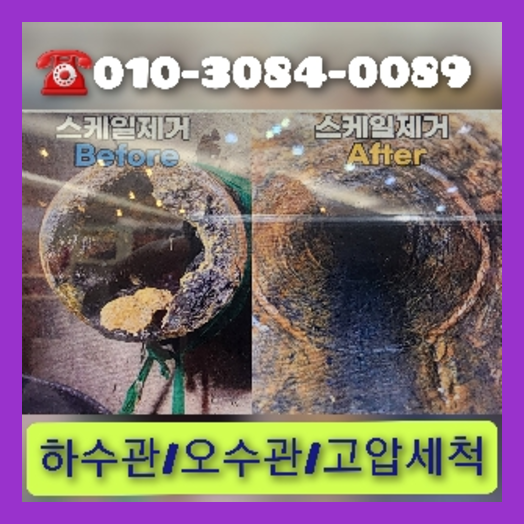 송파구 변기뚫는비용