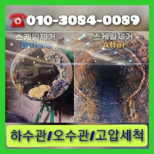 연천 변기뚫는비용